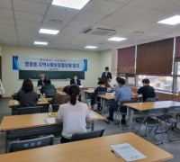영광읍 “지역사회보장 협의체” 3분기 정기회의 개최