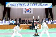 영광군, 전국 최대 규모 남녀 종별 펜싱 선수권대회 성료