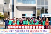 영광읍, ‘사랑의 김장 담그기’행사 펼쳐
