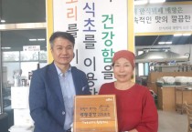 영광곳간 “나눔을 실천하는 착한가게” 225호점 현판식 가져