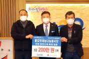 불갑면재능나눔봉사단 희망2023나눔캠페인 참여 이웃돕기성금 200만원 기탁