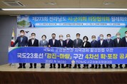 전남의장협의회, 쌀값대책 마련과 전남 의과대학 확정 촉구