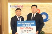 ㈜제이앤빌리지 정충영 대표 영광군에  쌀 1,000㎏ 전달