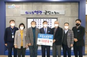 “영광양봉연구회”이웃돕기 성금 100만원 영광군 기탁