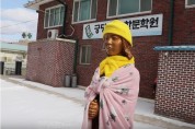 주민들 모금활동으로 세워진 '평화의 소녀상'