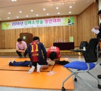 영광소방서, 제7회 일반인 심폐소생술 경연대회 개최