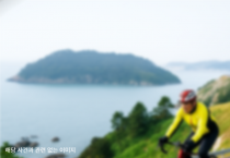 백수해안도로서 자전거 타던 50대 숨져…경찰, 부검 의뢰