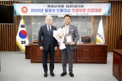 영광군의회 김한균 의원, ‘2025 올해의 인물대상’ 기초의회 의정대상 수상
