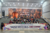 전남지체장애인협회 영광군지회, 부안 문화탐방으로 장애인 문화체험 확대