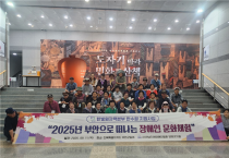 전남지체장애인협회 영광군지회, 부안 문화탐방으로 장애인 문화체험 확대