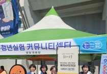 영광군사회복지협의회, '좋은이웃들 발굴의 날' 캠페인 전개