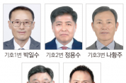 굴비골농협 조합장 보궐선거 5파전…승자는 누구? 굴비골농협 조합장 보궐선거 5파전…승자는 누구?