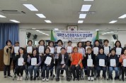 2025 대마면 노인운동지도자 교육과정 수료식