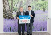 한국건강관리협회 광주전남지부 영광군에  이웃돕기 성금 100만 원 기탁
