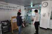 영광소방서, 제21대 대통령선거 대비 투표소 화재안전조사 실시