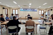 영광군, 업종별 소상공인 대표자 간담회 개최