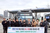 영광군, 65세 이상 어르신 버스 무료 이용 시작