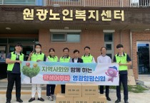 영광함평신협, 지역과 함께한 생명밥상 나눔…“정성 담아 이웃에 온기 전달”