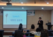 영광군, 여성지도자 역량강화 워크숍 개최