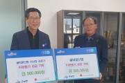 굴비골신협·김창기 이사장,  ‘희망 2026 나눔캠페인’성금 기탁