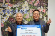영광동물병원 6년째 나눔 실천, 취약계층 위해 100만 원 기탁