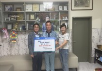 염산제일의원, 집중호우 피해가구 생활가전 500만원 기탁