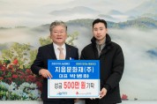 지음문화재(주) 박병화 대표, 영광곳간에 500만 원 기탁