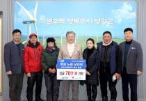 영광노점상인회, 이웃돕기 성금 70만 원 기탁…“지역과 공존하는 나눔”