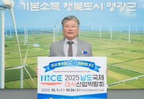 영광군, 남도국제미식산업박람회 성공 기원 릴레이 챌린지 동참