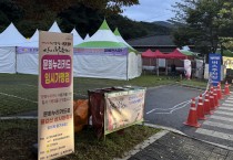 “꽃 보고 굴비 사고”…영광불갑산상사화축제서 문화누리카드로 영광 특산품 구매 가능