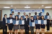 영광군, 청소년과의 소통으로 미래를 설계하다