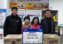 군남면 생활개선회, 나눔냉장고에 라면 6박스 기탁
