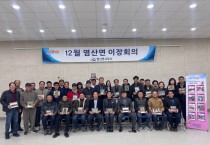 염산면, 우리동네 이장님 면정활동 사진전 개최