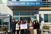 백수읍 어머니봉사대, 희망2026 나눔캠페인 성금 기탁