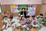 AI가 들려준 권리 이야기, 영광군 찾아가는 아동권리교육 큰 호응