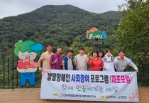 “같이의 가치를 배운다”…영광군 발달장애인 자조모임 활발