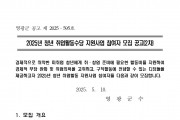 2025년 청년 취업활동수당 지원사업 대상자 모집 공고(2차)