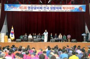 제1회 영광굴비배 전국 생활체육 탁구대회 성료