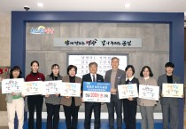 영광군보건나눔회, 현금 200만 원 기탁