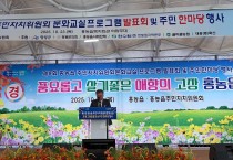 ‘제8회 홍농읍 주민자치센터 프로그램 발표회’성료
