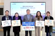 영광 여성농업인연합회, ‘희망2026’ 성금 300만원 기탁…농촌 연대의 마음 보탰다