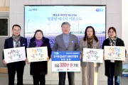 영광 여성농업인연합회, ‘희망2026’ 성금 300만원 기탁…농촌 연대의 마음 보탰다