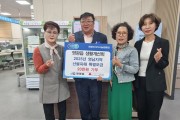 영광읍 생활개선회, 영남 산불피해 복구에 따뜻한 마음 모아