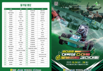 전국 대학생, 영광에서 미래 e-모빌리티를 질주한다