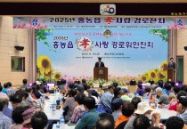 홍농읍, 2025 효사랑 경로위안잔치 개최