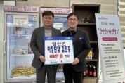 염산면 ‘새해 기부 릴레이’ 시작…신임 이장단장 김원종, 100만 원 기탁