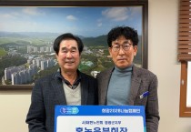 대한노인회 영광군지부 홍농읍분회 임기성 회장, 희망2026 나눔캠페인 성금 200만 원 기탁