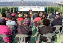영광군, ‘햇빛소득마을’로 재생에너지 수익 공유…정부 확산 구상에 ‘선행 모델’ 내놔