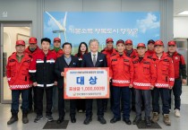 영광군, 2025 산불지상진화 통합지휘 경연대회 ‘대상’ 수상