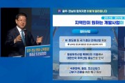 “미래 위한 대도약” vs “졸속 추진 우려”…영광군서 광주·전남 행정통합 공청회 열려